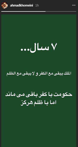 تهدید جمهوری اسلامی توسط پسر سید حسن + عکس تهدید جمهوری اسلامی توسط پسر سید حسن + عکس