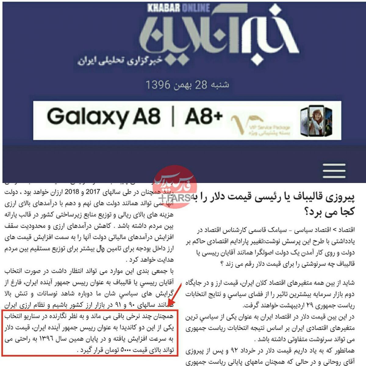 دروغ گفتند، 