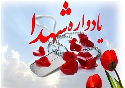 برگزاری یادواره 327 شهید نیروی انتظامی استان همدان