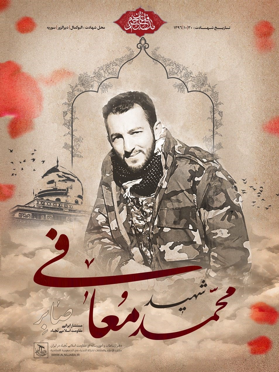 شهیدی که فرمانده گمنام مقاومت از سوریه تا لبنان و مربی سلاح و تاکتیک بود شهیدی که فرمانده گمنام مقاومت از سوریه تا لبنان و مربی سلاح و تاکتیک بود