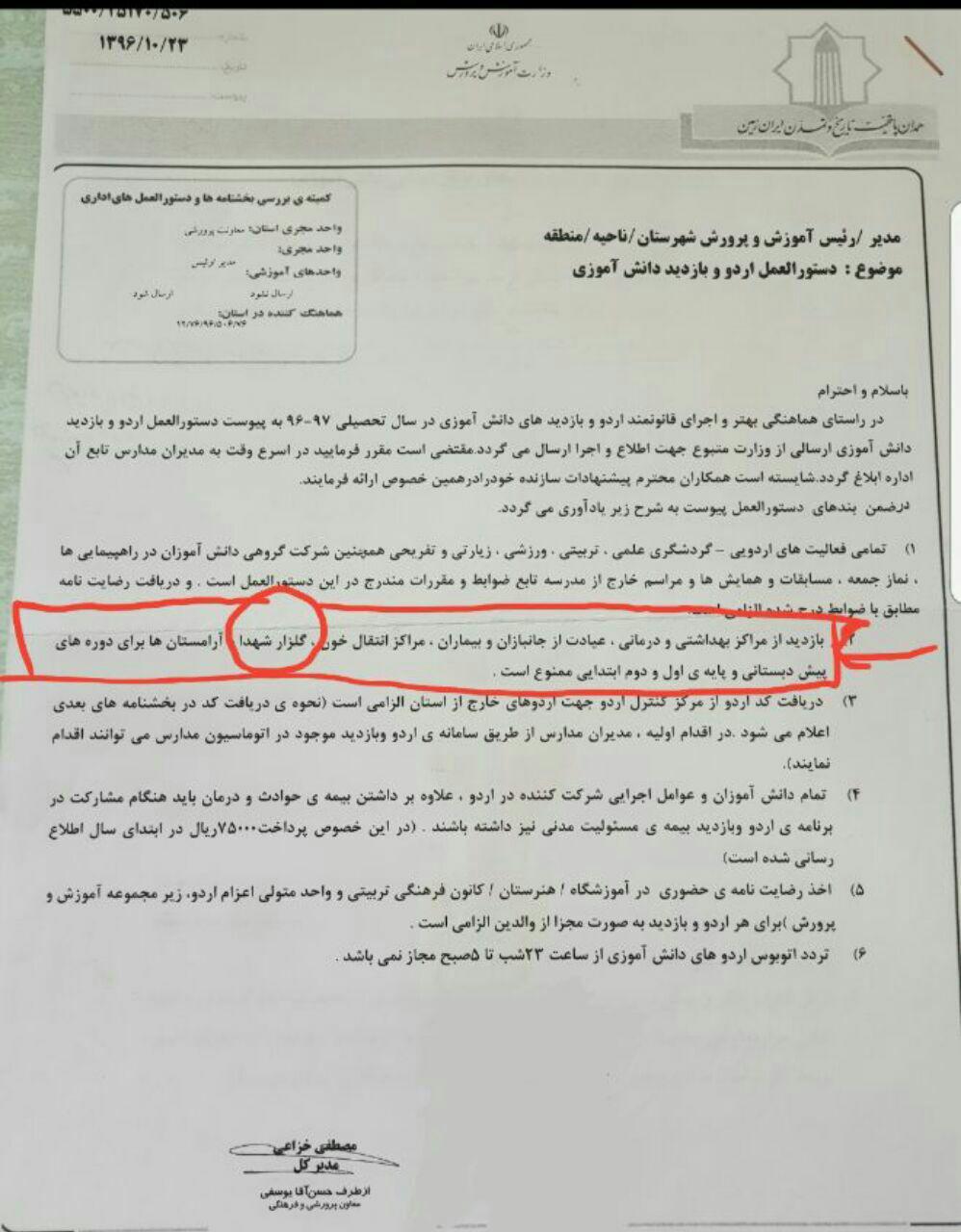 عیادت از جانبازان و بازدید از گلزار شهدا 