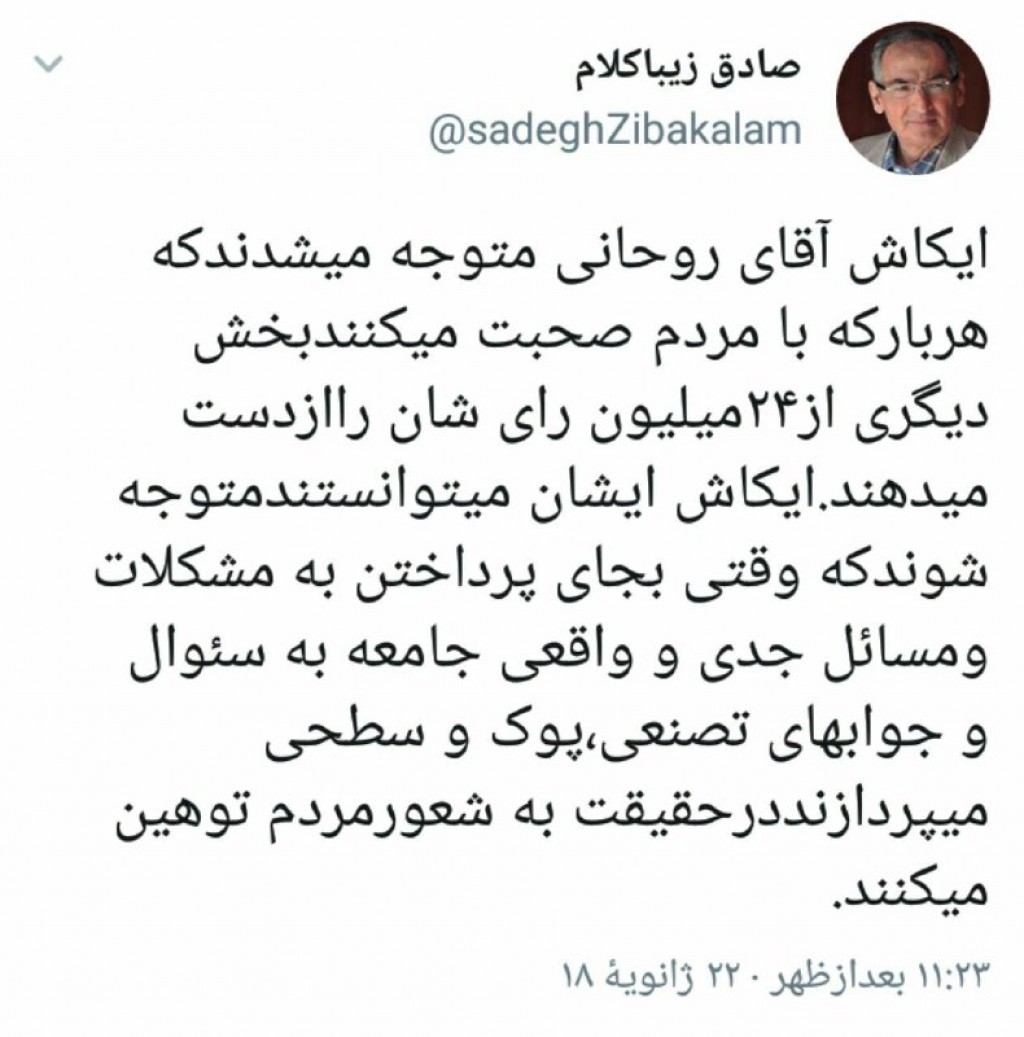 واکنش تند زیباکلام به سخنان دیشب روحانی + عکس