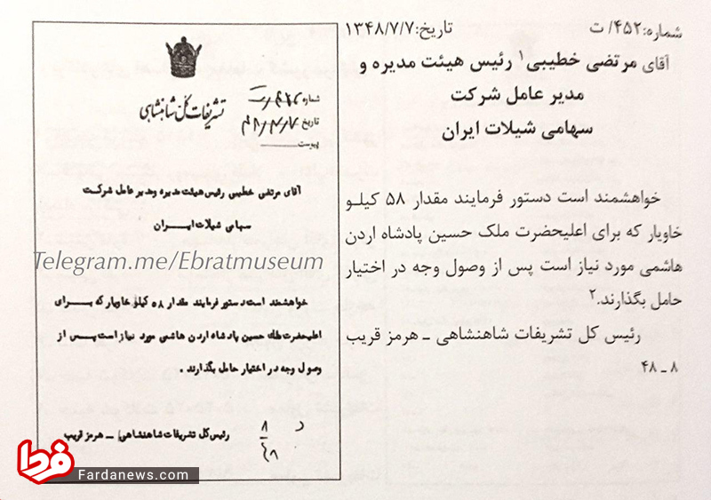 پیشکش ۵۸ کیلو خاویار ایران به یک کشور عرب + عکس