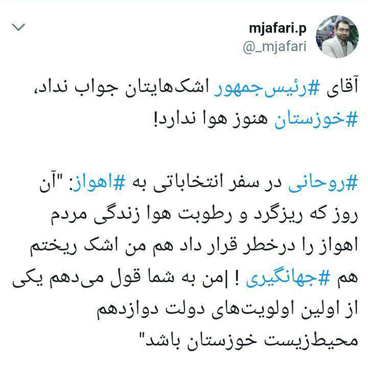 آقای رئیس جمهور اشک هایتان جواب نداد! + عکس