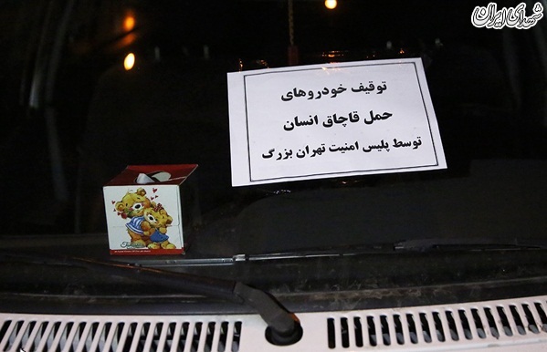 طرح آرامش و امنیت شبانه تهران طرح آرامش و امنیت شبانه تهران