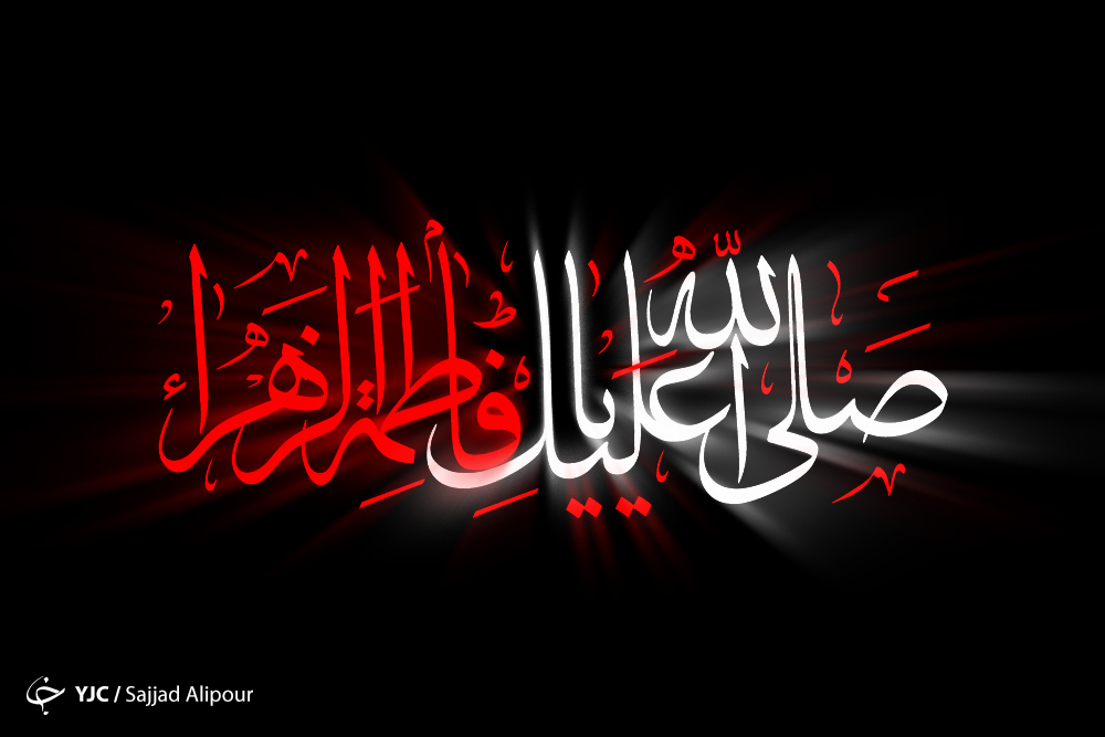علت شهادت و چگونگی شهادت بی بی دو عالم حضرت فاطمه زهرا(س) علت شهادت و چگونگی شهادت بی بی دو عالم حضرت فاطمه زهرا(س)