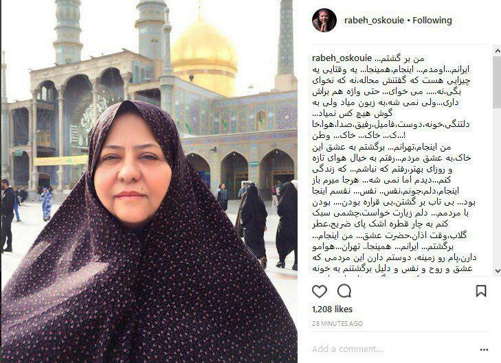 بازیگری که به جم رفته بود به ایران بازگشت +عکس بازیگری که به جم رفته بود به ایران بازگشت +عکس