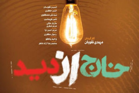 تاوان پخش یک مستند ضد فتنه/ فشار برای برکناری مدیر شبکه 3!؟ تاوان پخش یک مستند ضد فتنه/ فشار برای برکناری مدیر شبکه 3!؟