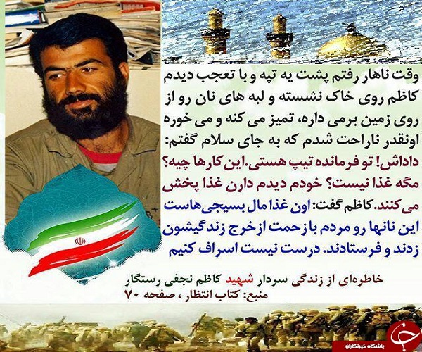 خاطره ای جالب از فرمانده غریب لشکر سیدالشهدا(ع) خاطره ای جالب از فرمانده غریب لشکر سیدالشهدا(ع)