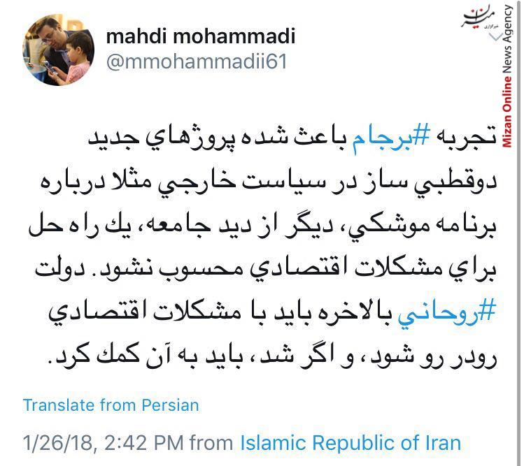 هشدار! درخواست مذاکرات موشکی را جدی نگیرید هشدار! درخواست مذاکرات موشکی را جدی نگیرید