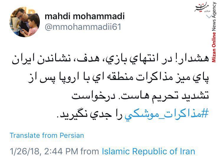 هشدار! درخواست مذاکرات موشکی را جدی نگیرید هشدار! درخواست مذاکرات موشکی را جدی نگیرید