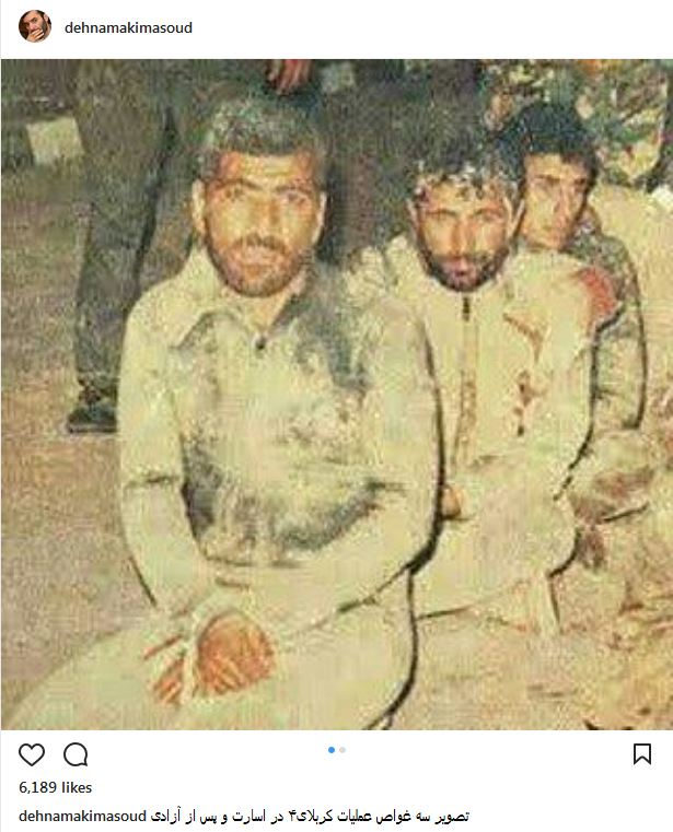 عکسی دیده نشده از سه غواص عملیات کربلای 4