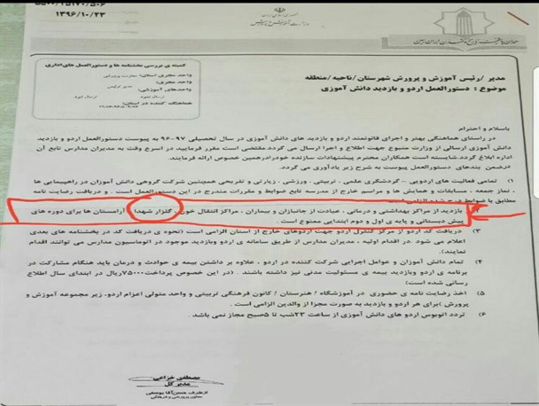 شما حقیرتر از آن هستید که بتوانید سرخی خون شهید را پاک کنید/این نامه را به رئیس جمهور نشان دهید شما حقیرتر از آن هستید که بتوانید سرخی خون شهید را پاک کنید/این نامه را به رئیس جمهور نشان دهید