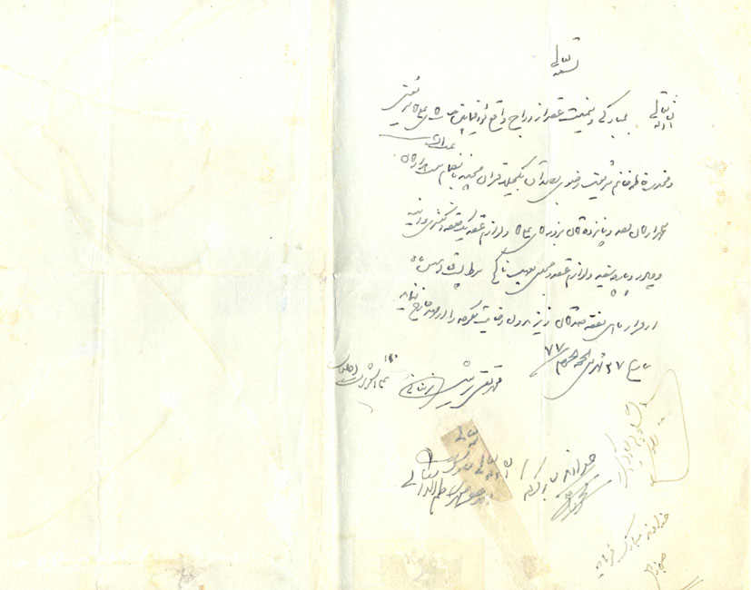برگه ازدواج علی شریعتی با پوران شریعت رضوی + عکس
