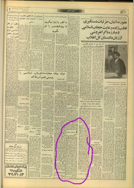 آقای موسوی تبریزی! تاریخ را درست روایت کنید + عکس آقای موسوی تبریزی! تاریخ را درست روایت کنید + عکس