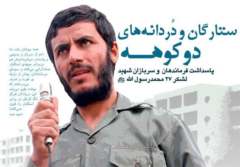 پنجشنبه 17 اسفند:یادواره ستارگان و دردانههای دوکوهه برگزار میشود پنجشنبه 17 اسفند:یادواره ستارگان و دردانههای دوکوهه برگزار میشود