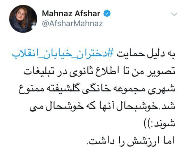 یک بازیگر زن اصلاح طلب یک بازیگر زن اصلاح طلب