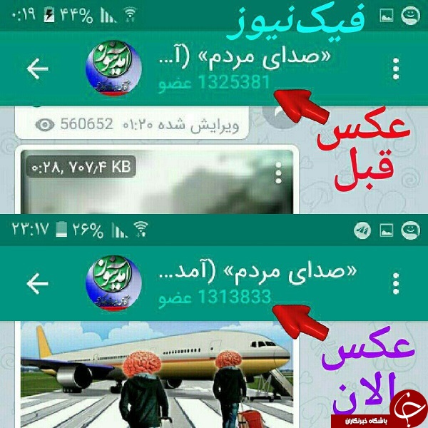 ریزش اعضای فیک سایت ضد انقلابی آمدنیوز + عکس ریزش اعضای فیک سایت ضد انقلابی آمدنیوز + عکس