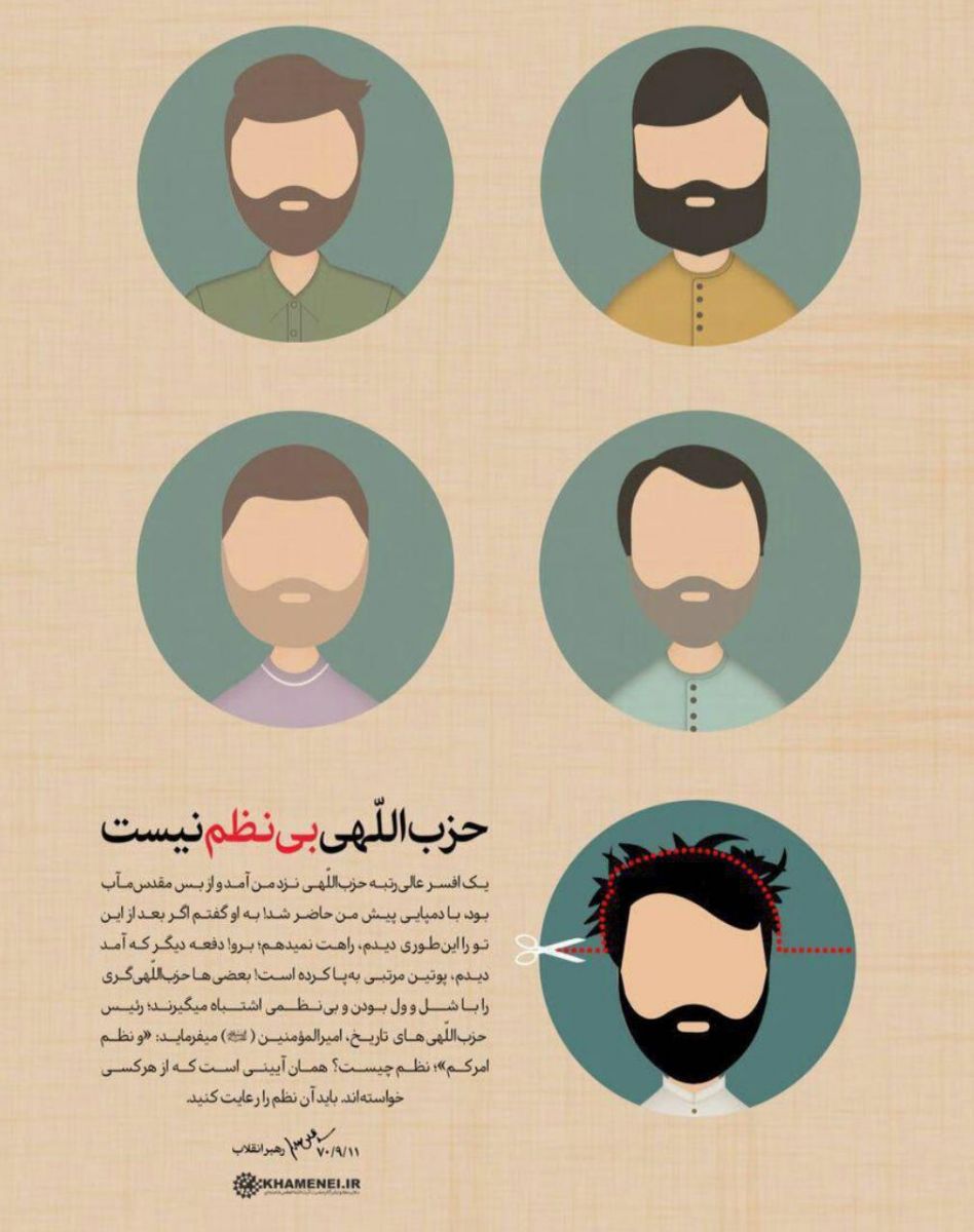 رهبر معظم انقلاب: حزب اللهی 
