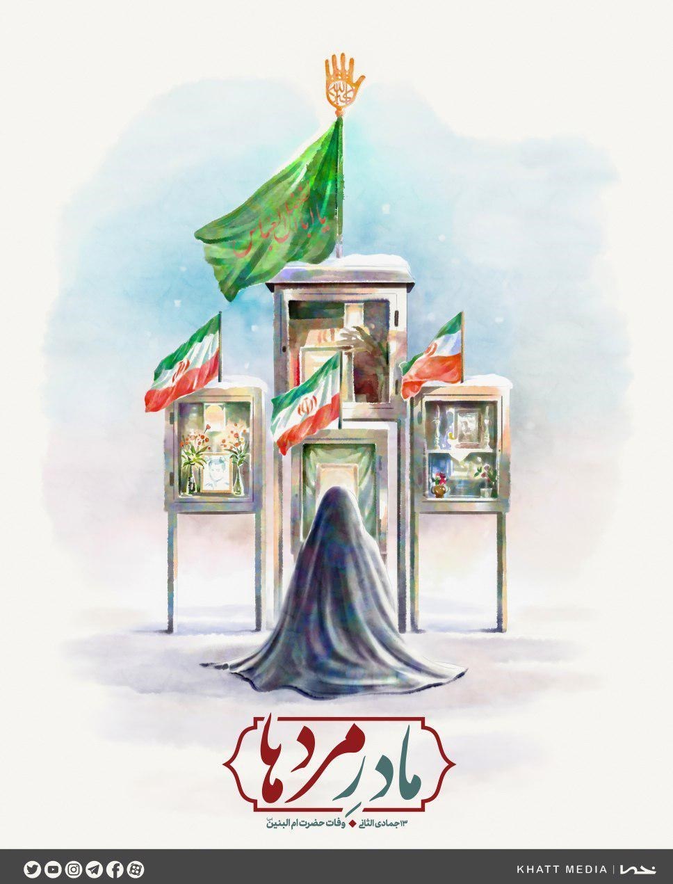 پوسترهایی برای روز تکریم مادران و همسران شهدا پوسترهایی برای روز تکریم مادران و همسران شهدا