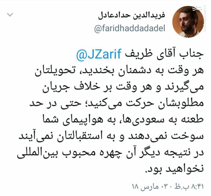 طعنهای که محبوبیت بینالمللی ظریف را به باد داد! طعنهای که محبوبیت بینالمللی ظریف را به باد داد!