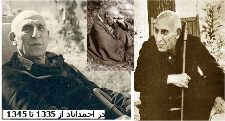 نظر امام خمینی و رهبر انقلاب درباره مصدق/ از سیلی به اسلام تا... نظر امام خمینی و رهبر انقلاب درباره مصدق/ از سیلی به اسلام تا...