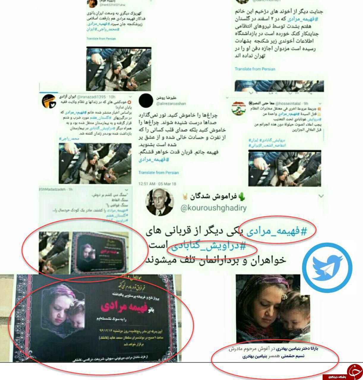کشتهسازی اغتشاشگران از تصویر همسر بنیامین بهادری! کشتهسازی اغتشاشگران از تصویر همسر بنیامین بهادری!