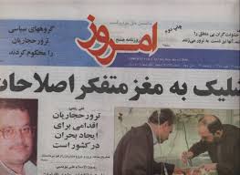 نامگذاری ساختمان شورا به نام 