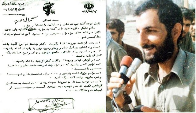 هفت تذکر فرمانده لشکر عاشورا به فرماندهانش + سند هفت تذکر فرمانده لشکر عاشورا به فرماندهانش + سند