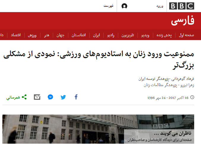 حضور زنان در ورزشگاهT بهانه تازه بیبیسی برای تفرقهافکنی +عکس حضور زنان در ورزشگاهT بهانه تازه بیبیسی برای تفرقهافکنی +عکس