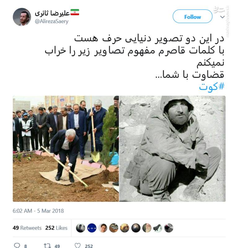 دو تصویر از دو مسئول، قضاوتش با شما...! + عکس