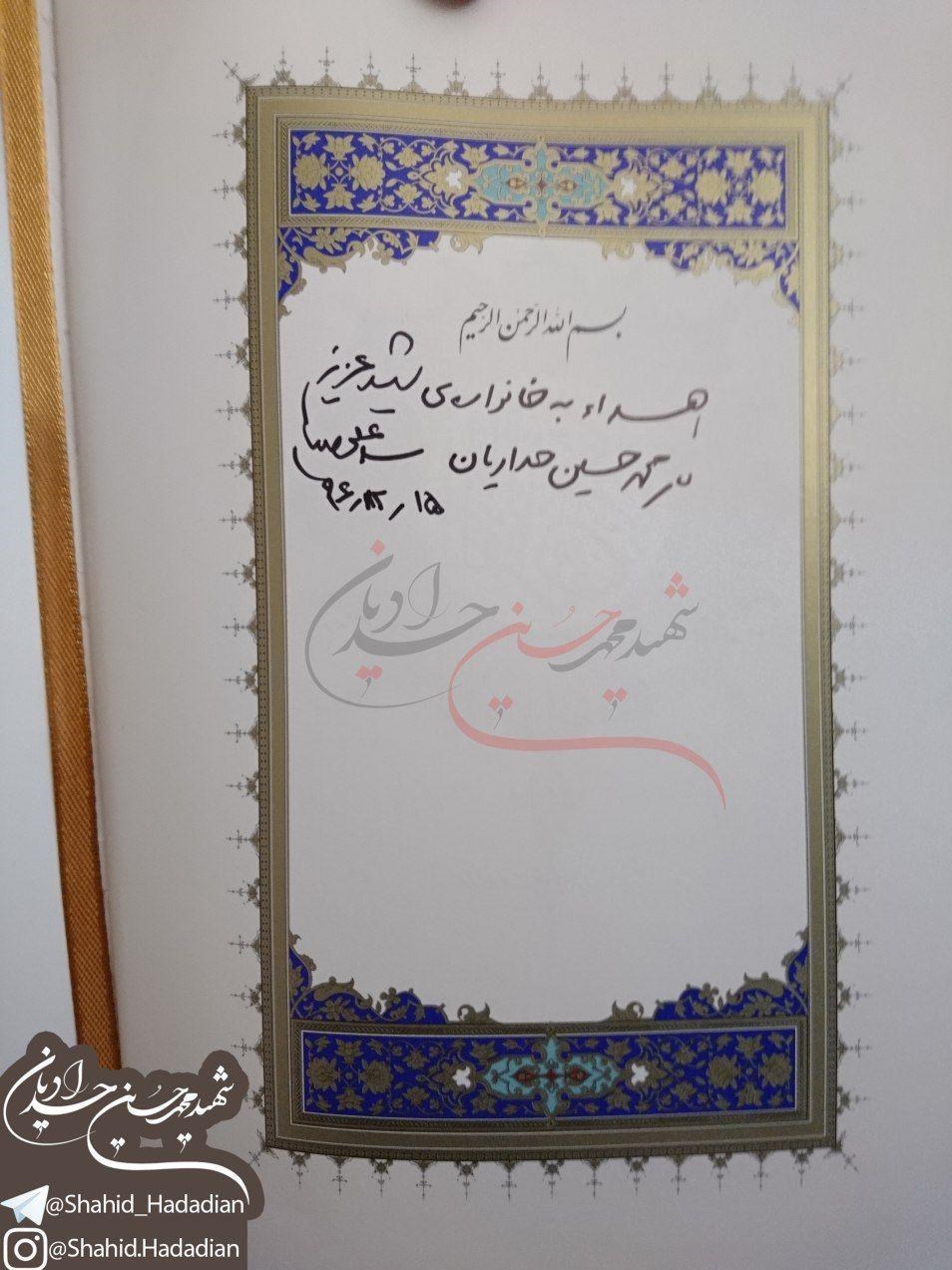 حضور رهبر معظم انقلاب در منزل 