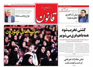 حمایت تمام قد از هنجارشکنی در مراسم شهرداری!؟ حمایت تمام قد از هنجارشکنی در مراسم شهرداری!؟