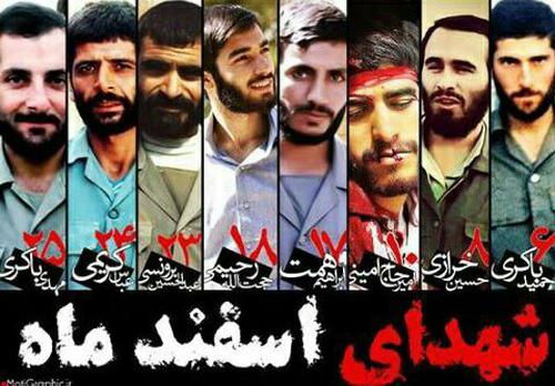سیری کوتاه در زندگی برخی شهدای شاخص دفاع مقدس در اسفندماه سیری کوتاه در زندگی برخی شهدای شاخص دفاع مقدس در اسفندماه