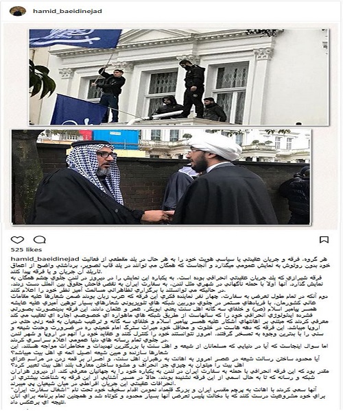 توضیحات سفیر ایران در انگلیس درباره فرقه شیرازی توضیحات سفیر ایران در انگلیس درباره فرقه شیرازی