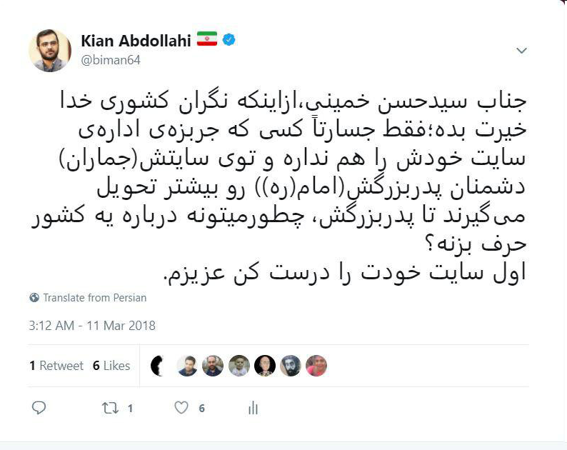 کنایه فعال رسانه ای به مواضع اخیر نوه امام + عکس