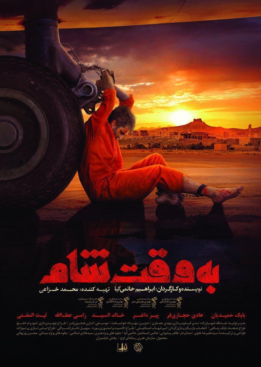 رونمایی از جدیدترین پوستر فیلم رونمایی از جدیدترین پوستر فیلم