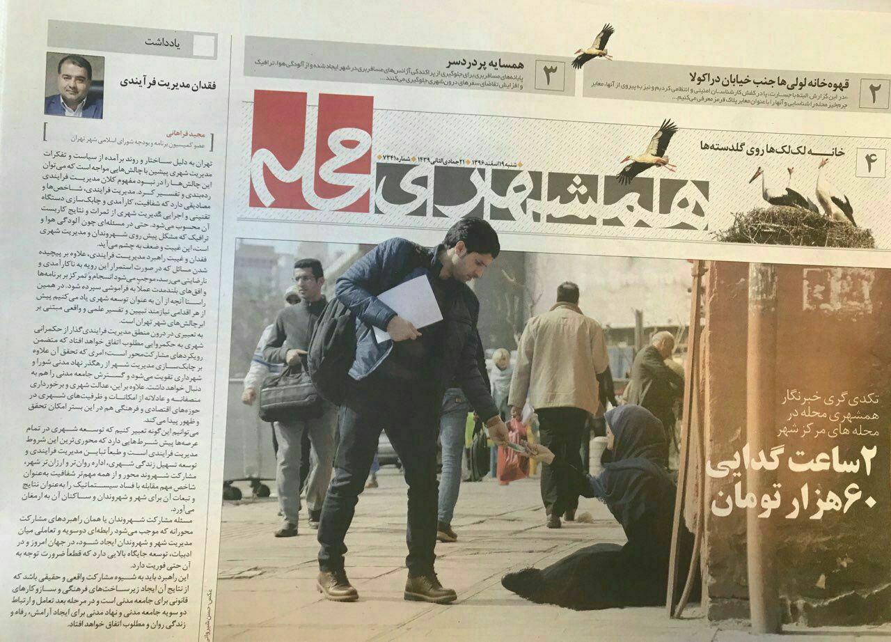 حاصل ۲ ساعت گدایی یک خبرنگار در تهران! + عکس حاصل ۲ ساعت گدایی یک خبرنگار در تهران! + عکس