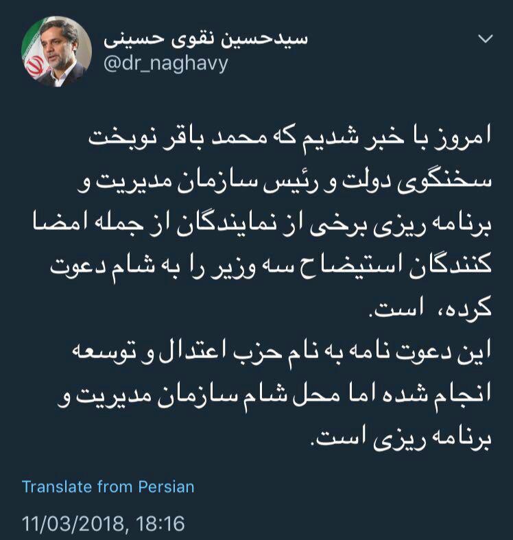 شام نوبخت به برخی از نمایندگان استیضاح کننده!
