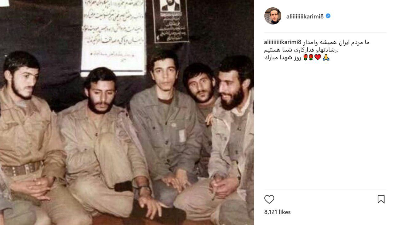 تبریک اینستاگرامی علی کریمی بمناسبت روز شهدا
