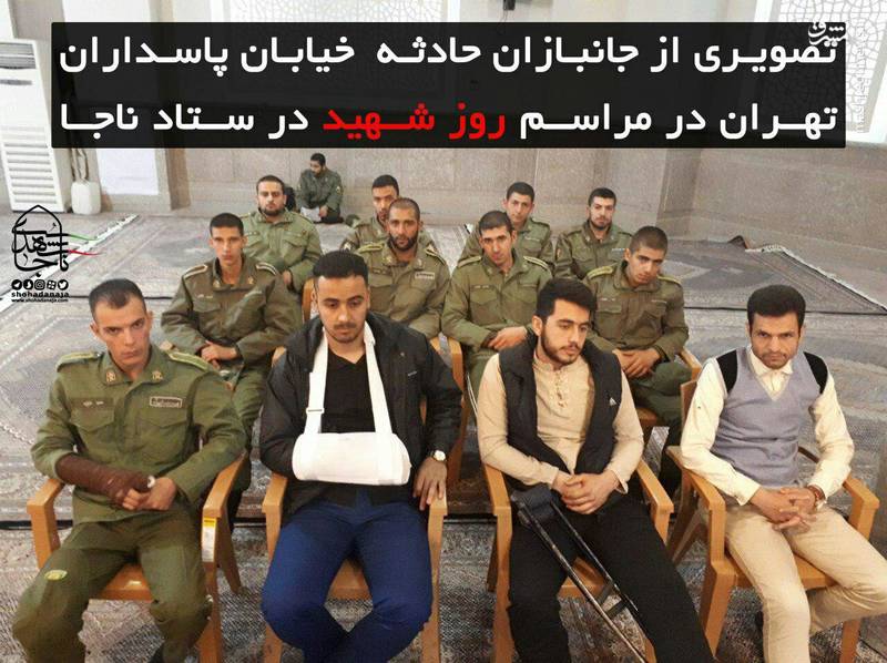 ماموران جانباز حادثه خیابان پاسداران تهران + عکس