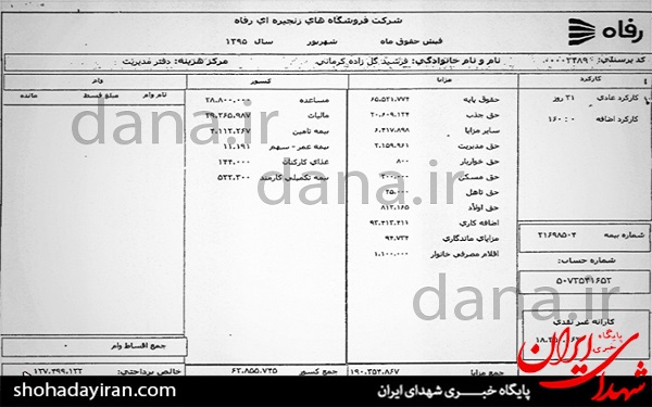 تبلیغات برای یک مدیر نجومی بگیر یک فروشگاه!؟ + عکس تبلیغات برای یک مدیر نجومی بگیر یک فروشگاه!؟ + عکس