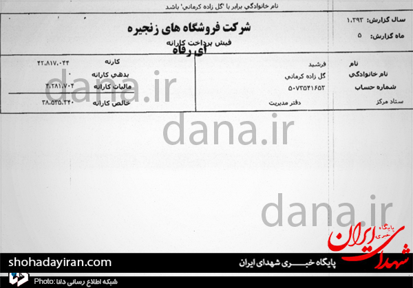 تبلیغات برای یک مدیر نجومی بگیر یک فروشگاه!؟ + عکس تبلیغات برای یک مدیر نجومی بگیر یک فروشگاه!؟ + عکس