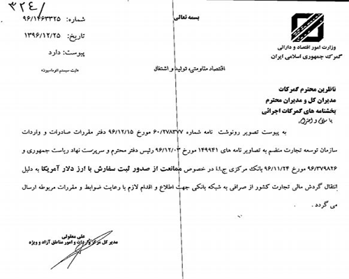 ممنوعیت ثبت سفارش واردات کالا با دلار ابلاغ شد ممنوعیت ثبت سفارش واردات کالا با دلار ابلاغ شد