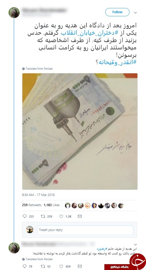 ماجرای هدیه همسر یکی از سران فتنه به یکی از دختران خیابان انقلاب! ماجرای هدیه همسر یکی از سران فتنه به یکی از دختران خیابان انقلاب!