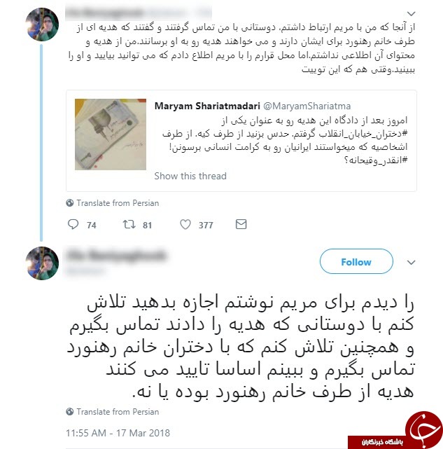 ماجرای هدیه همسر یکی از سران فتنه به یکی از دختران خیابان انقلاب! ماجرای هدیه همسر یکی از سران فتنه به یکی از دختران خیابان انقلاب!