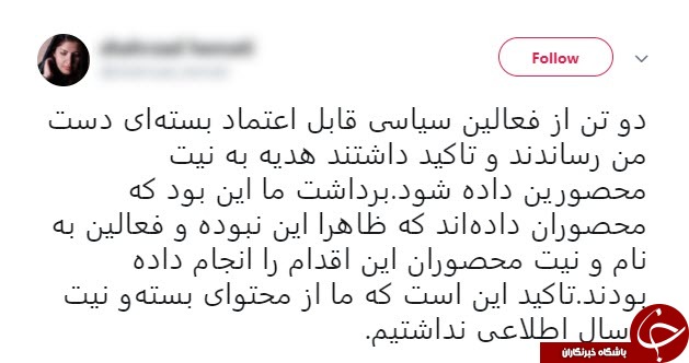 ماجرای هدیه همسر یکی از سران فتنه به یکی از دختران خیابان انقلاب! ماجرای هدیه همسر یکی از سران فتنه به یکی از دختران خیابان انقلاب!