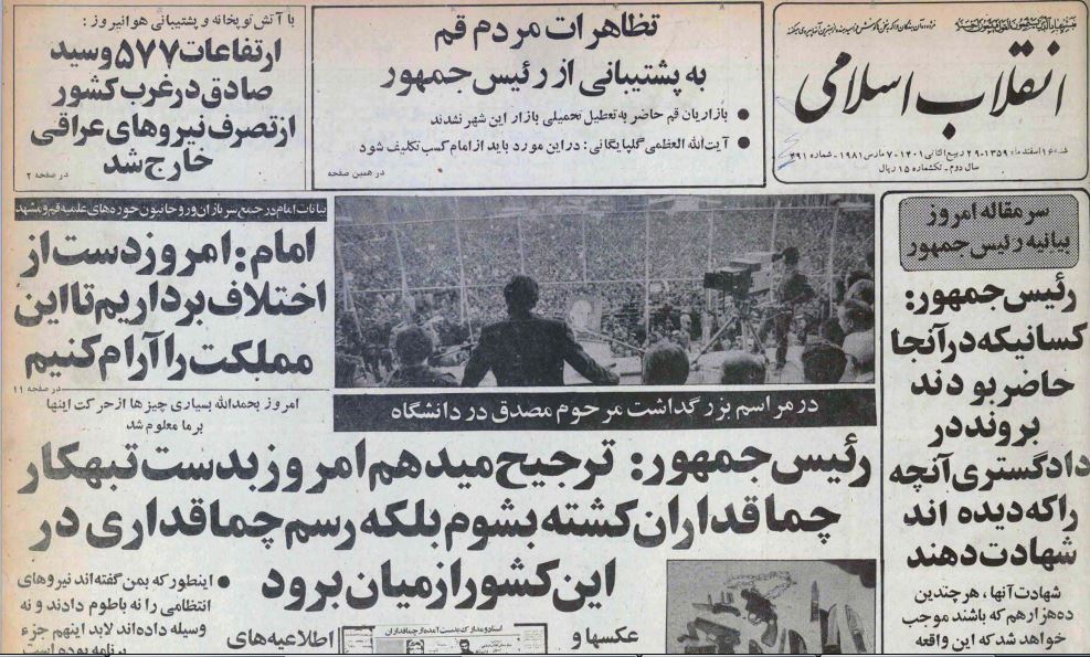 شناخت دشمن بیرونی و داخلی/ ارزیابی از دوستان نادان/فعالیت های انقلابی نمایان شناخت دشمن بیرونی و داخلی/ ارزیابی از دوستان نادان/فعالیت های انقلابی نمایان
