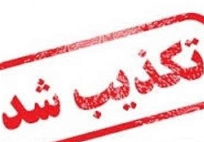 اطلاعیه بانک ملی درباره حساب بانکی آیت الله مکارم