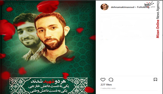 پست جالب ده نمکی برای شهدای مدافع امنیت + عکس